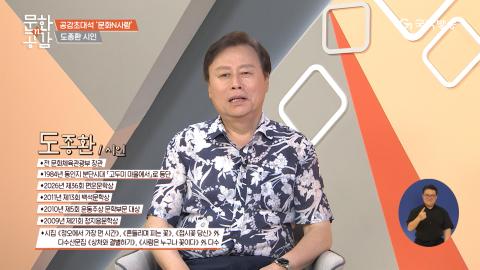 일상에 문화를 더하다 [문화n공감] 189회